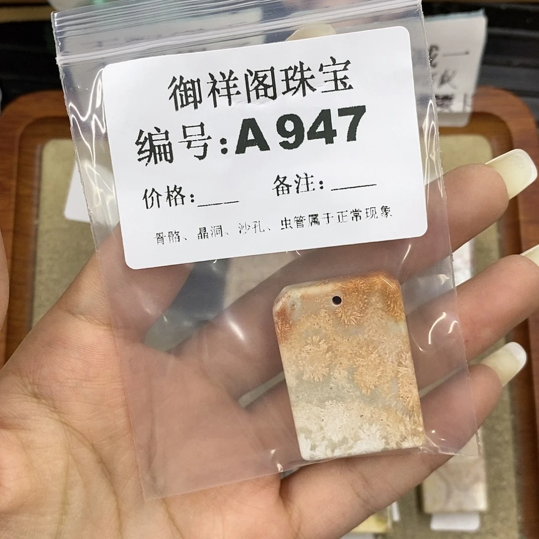 石英质玉合金颈饰-**A