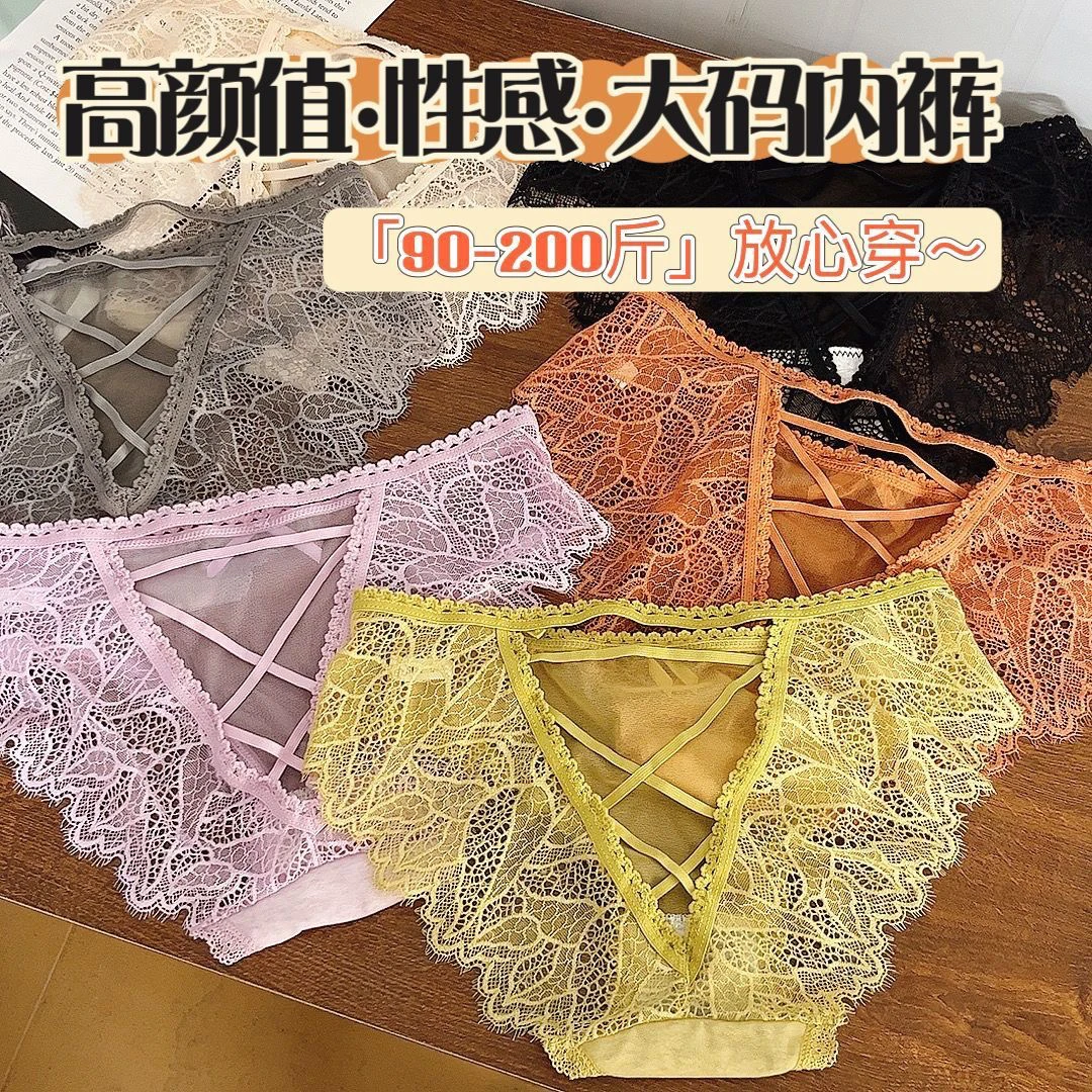 大码女生纯欲性感蕾丝镂空透气中腰三角女士内裤