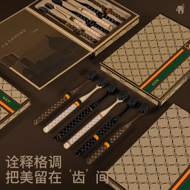 【6支礼盒装】高档新款轻奢软毛宽头防滑洁净护龈成人家用情侣牙刷