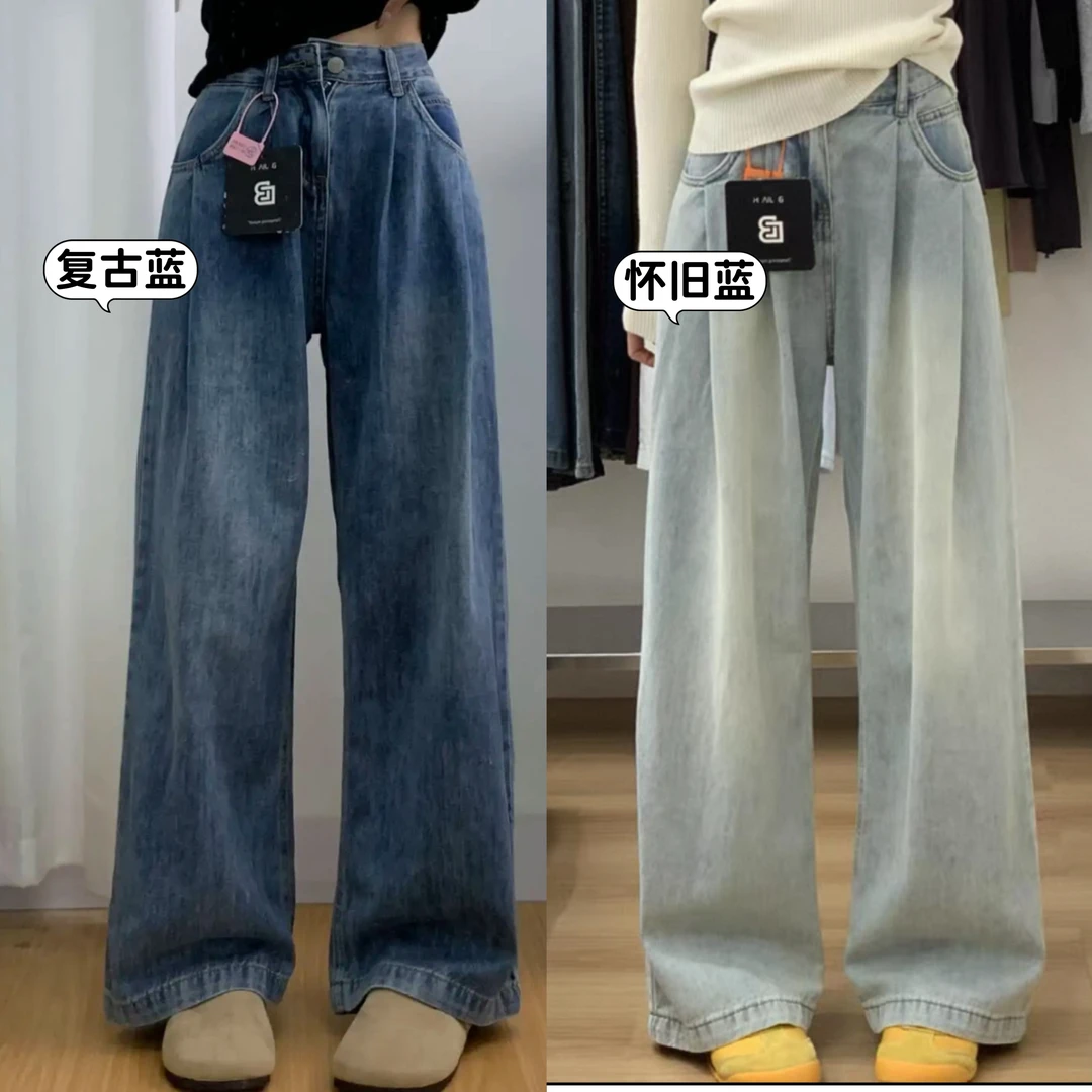 复古褶皱阔腿牛仔裤女2025春夏新款高腰宽松垂感直筒拖地裤子45