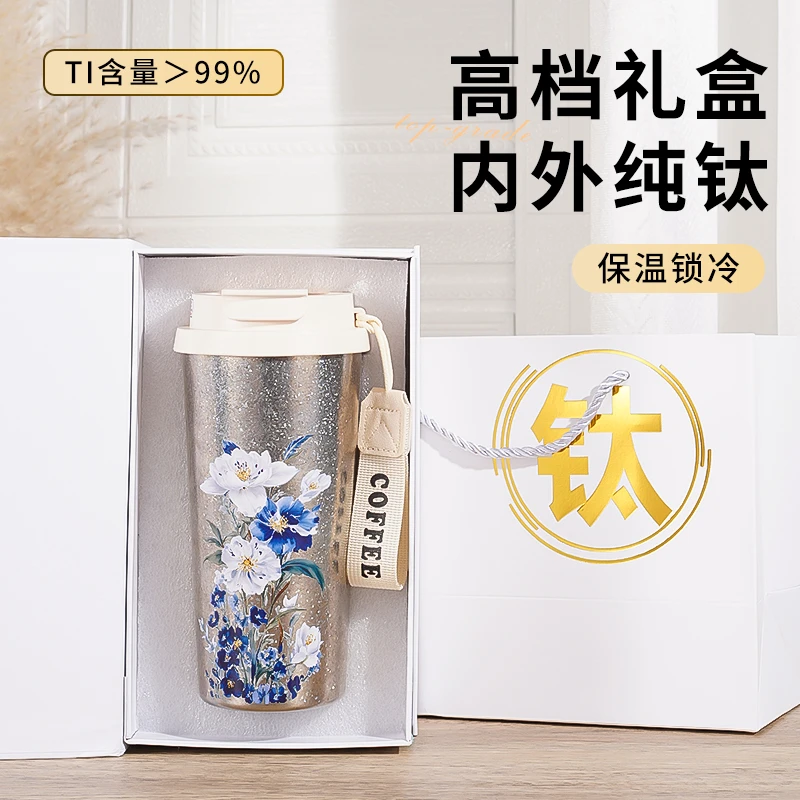 七夕情人节送女朋友实用生日礼物送女生员工闺蜜纯钛咖啡杯伴手礼