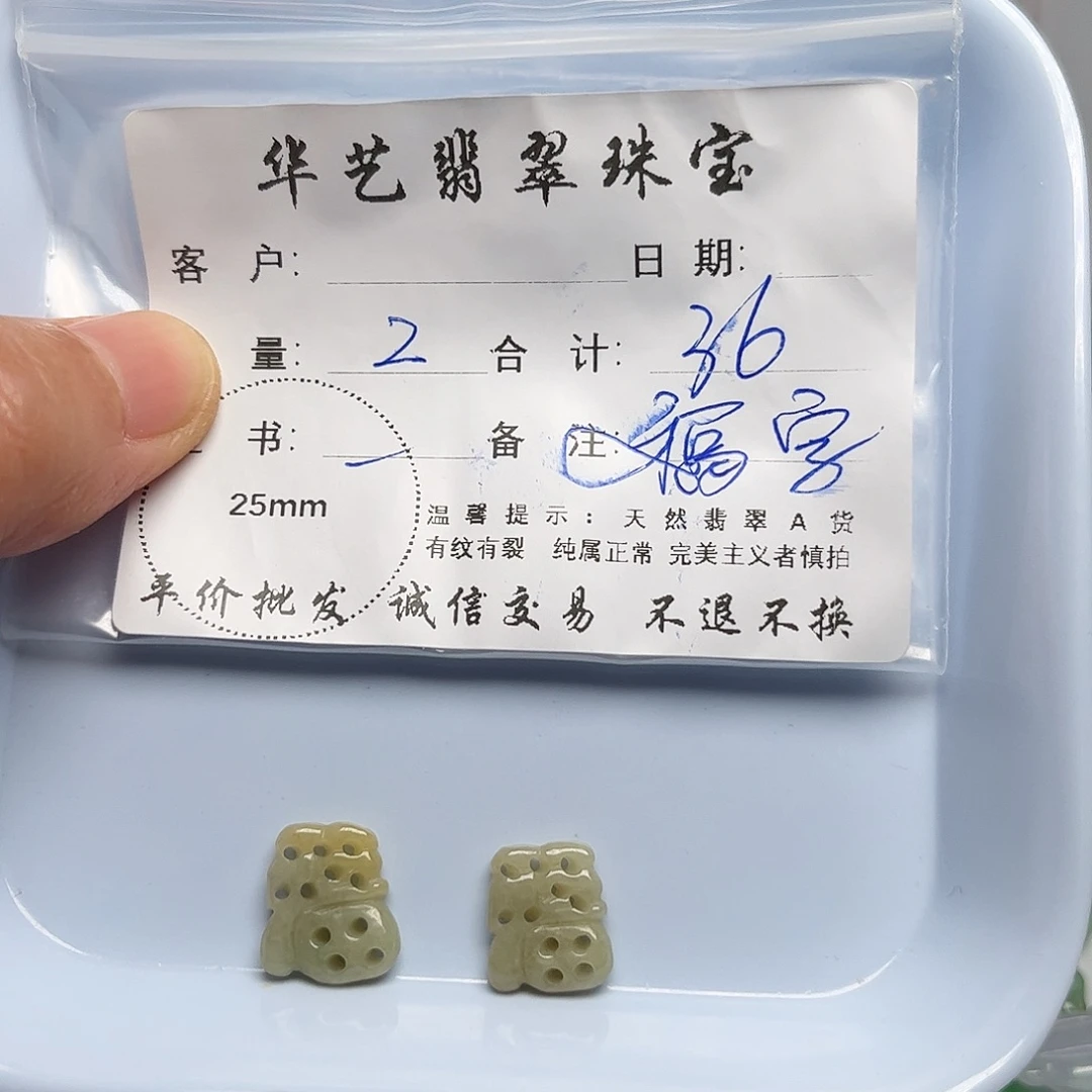 翡翠未镶嵌吊坠(不含链)