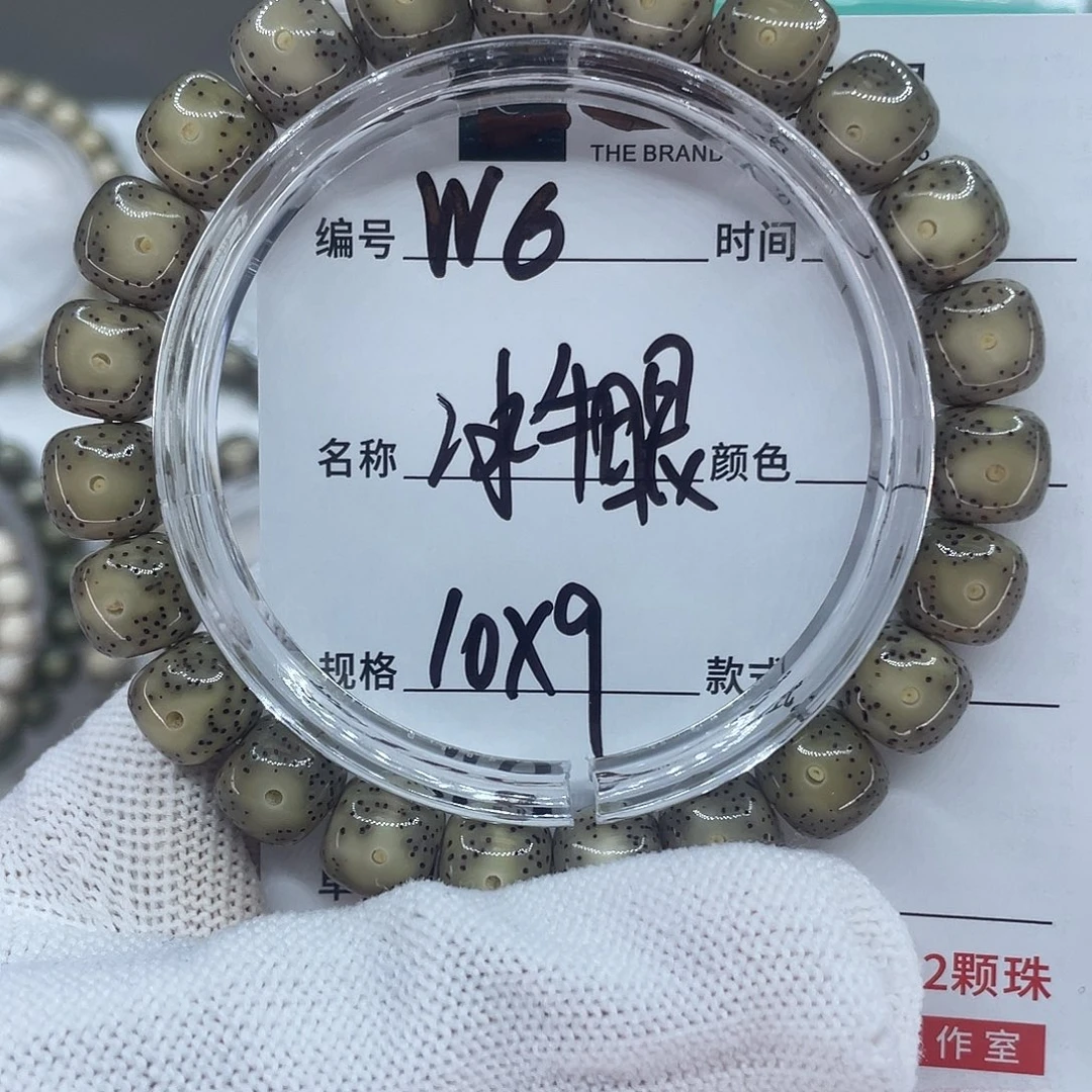 (***）星月菩提吊坠6冰牛眼