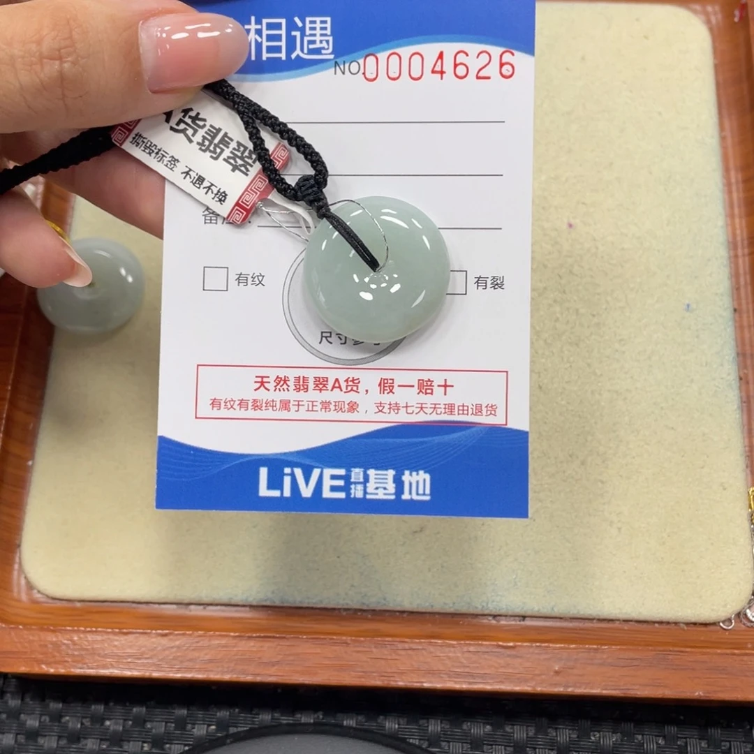 颈饰未镶嵌翡翠x4626