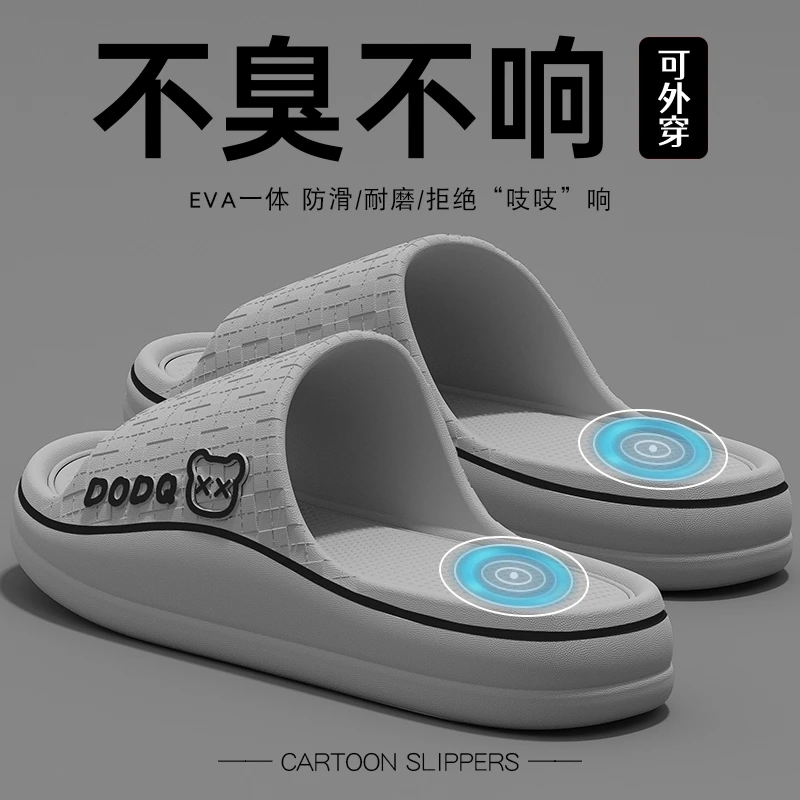 EVA德国防臭拖鞋男2025夏百搭日常通勤外穿防滑厚底拖鞋男士拖鞋