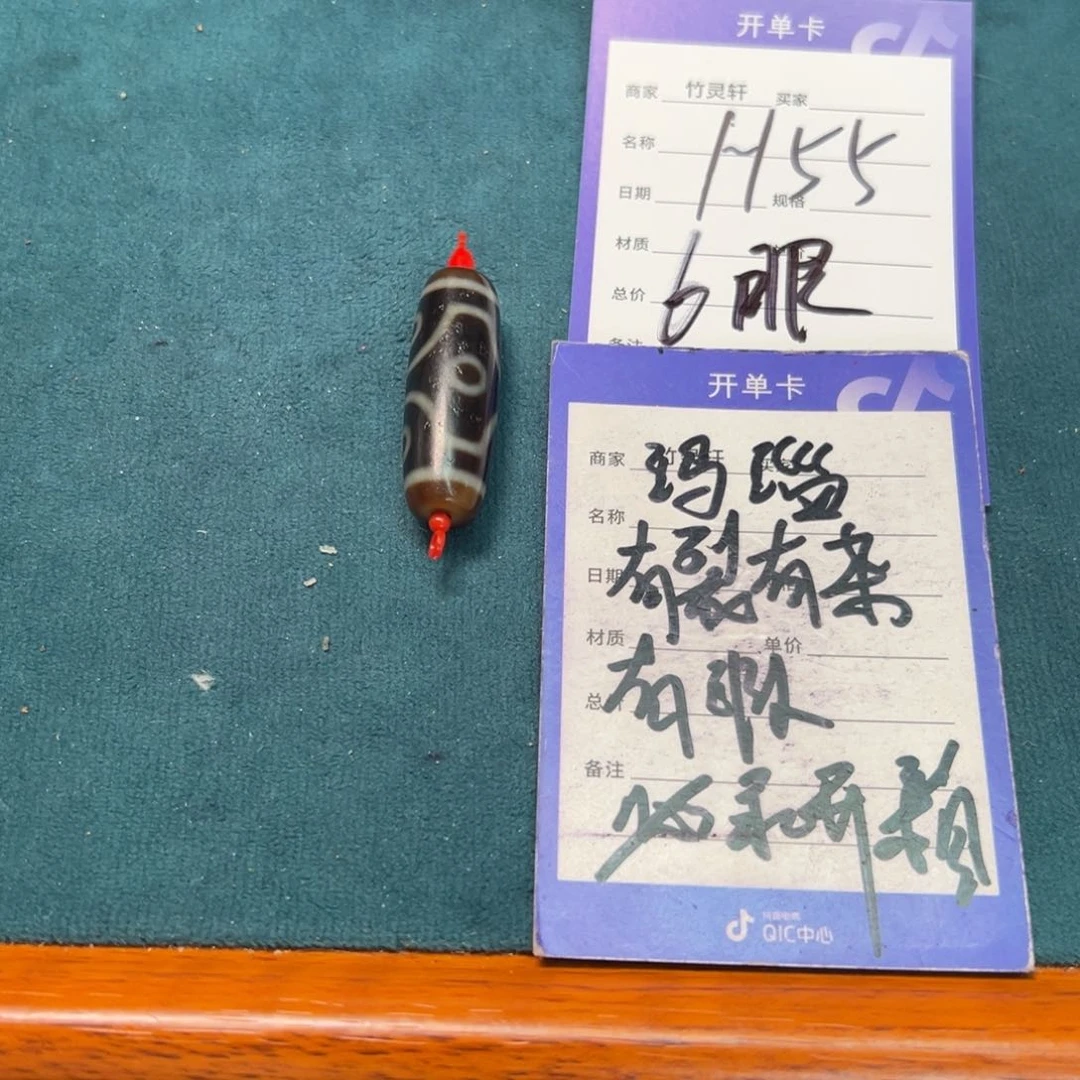 散珠玛瑙/玉髓（覆膜）六眼