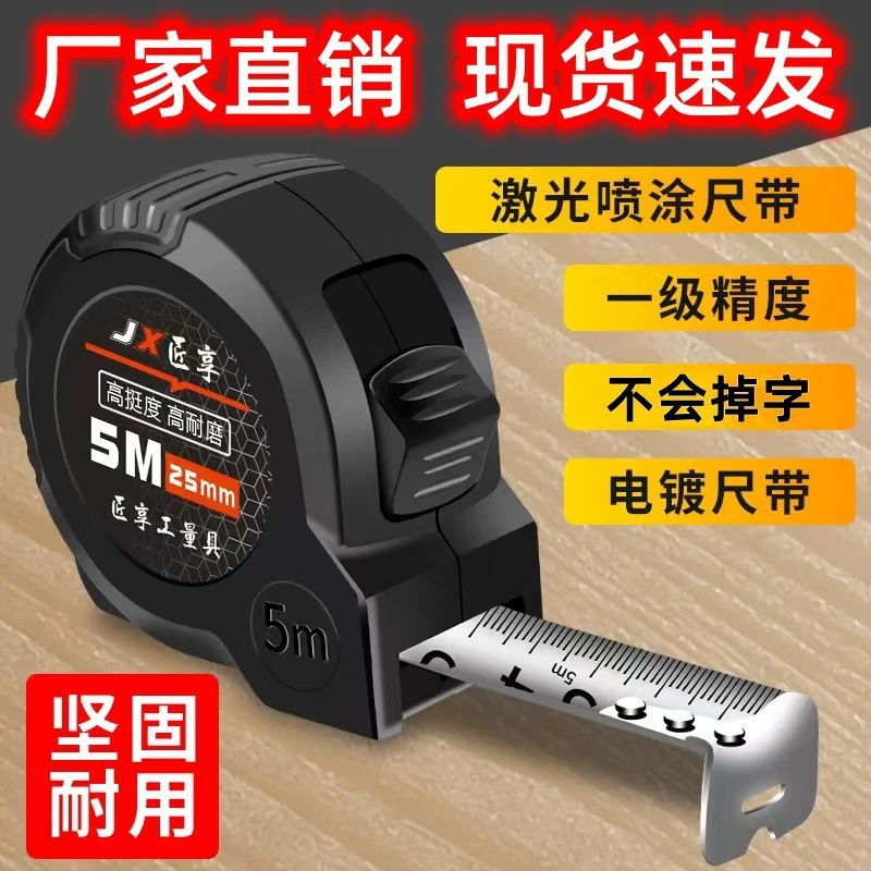 耐磨不锈钢卷尺3米5米7.5米10米尺带高精度高盒尺防割手不易变形