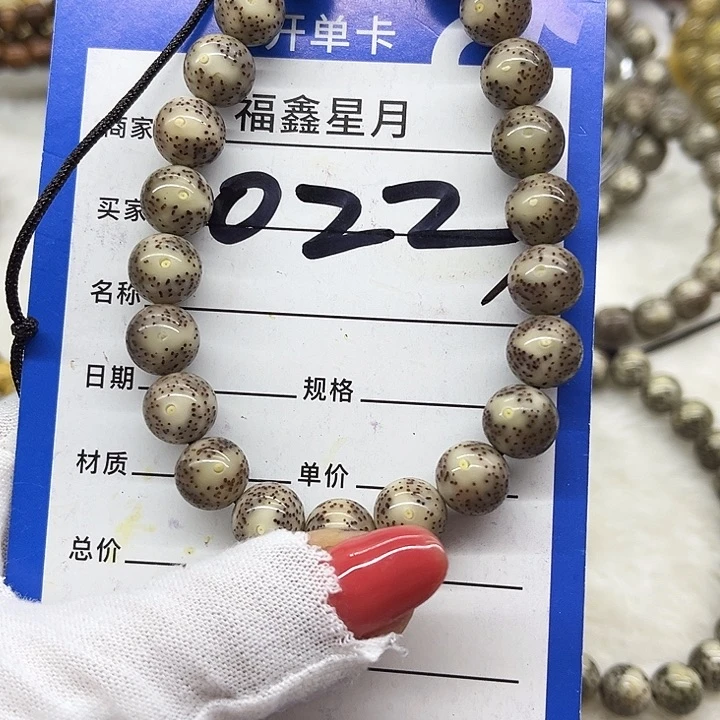 星月菩提吊坠邻****肉022***10圆珠