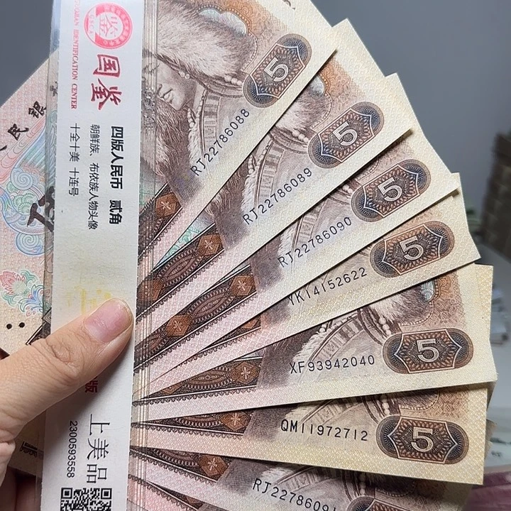 退市人民币如图10张805