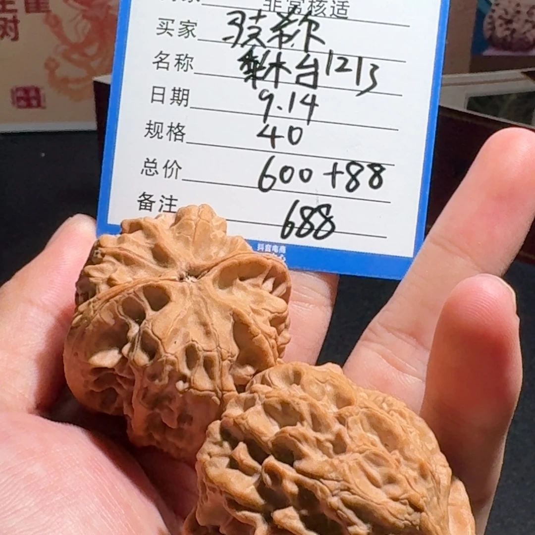 马***尔原树梨木台编号1213