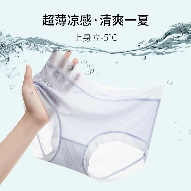 新品春夏季女生超薄无痕凉感冰丝内裤女薄款中腰女生透气舒适裤