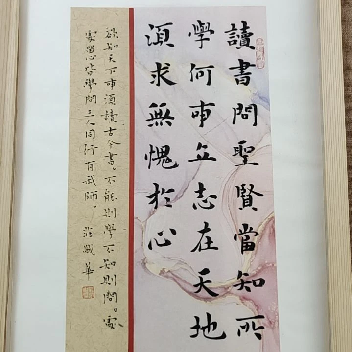 书法庄盛华书法作品