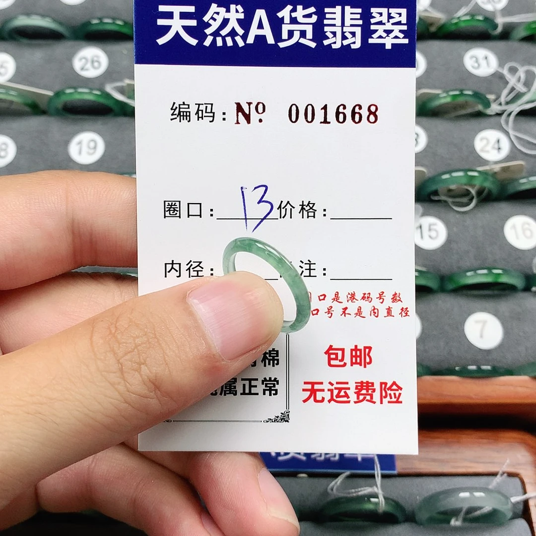 翡翠戒指未镶嵌翡翠