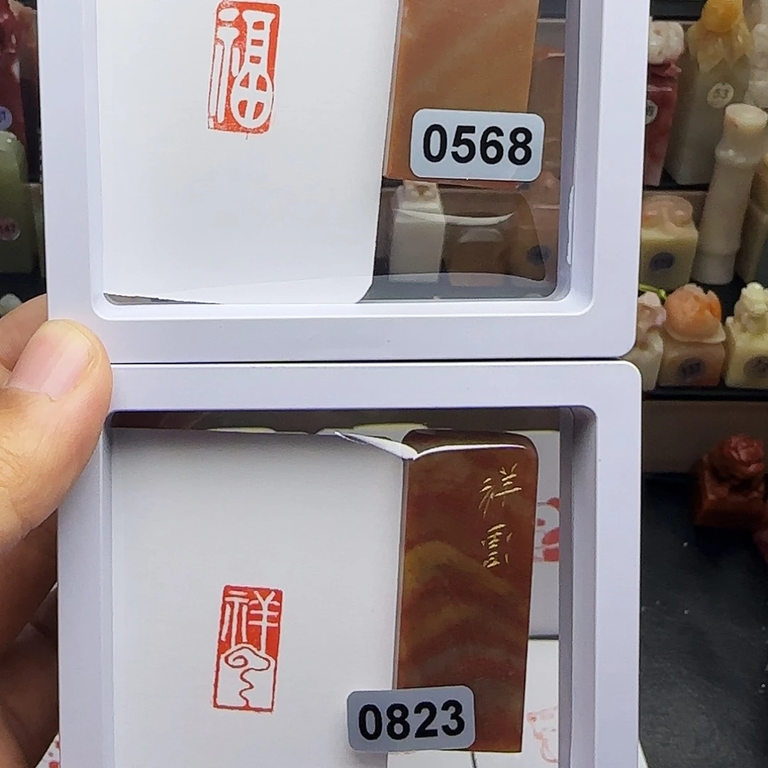 西***西印石寿山石1×2福，祥云连珠 一组两个 手工篆刻