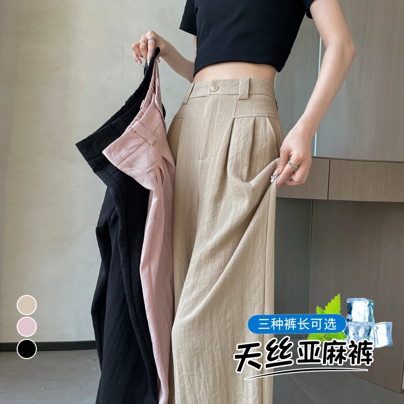 冰丝亚麻阔腿裤女2025新款夏季薄款棉麻西装裤休闲防晒垂感拖地裤