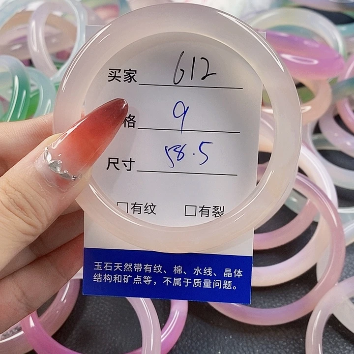 手镯玛瑙/玉髓未镶嵌612
