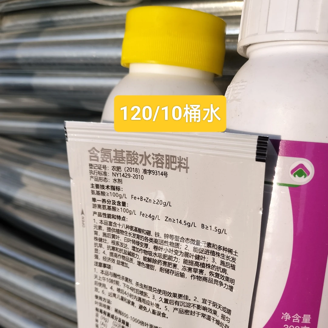 胜行先擒10桶水蓟马蚜虫白粉虱青虫斑潜蝇套装