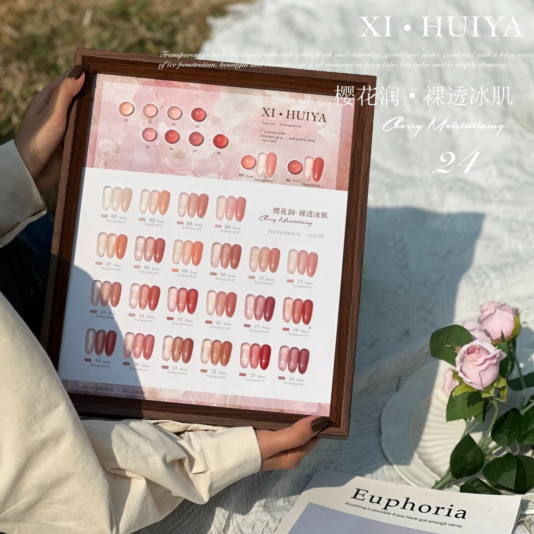 茗伊-希绘雅24色樱花润裸透冰肌甲油胶 套装美甲店用全套2025年胶
