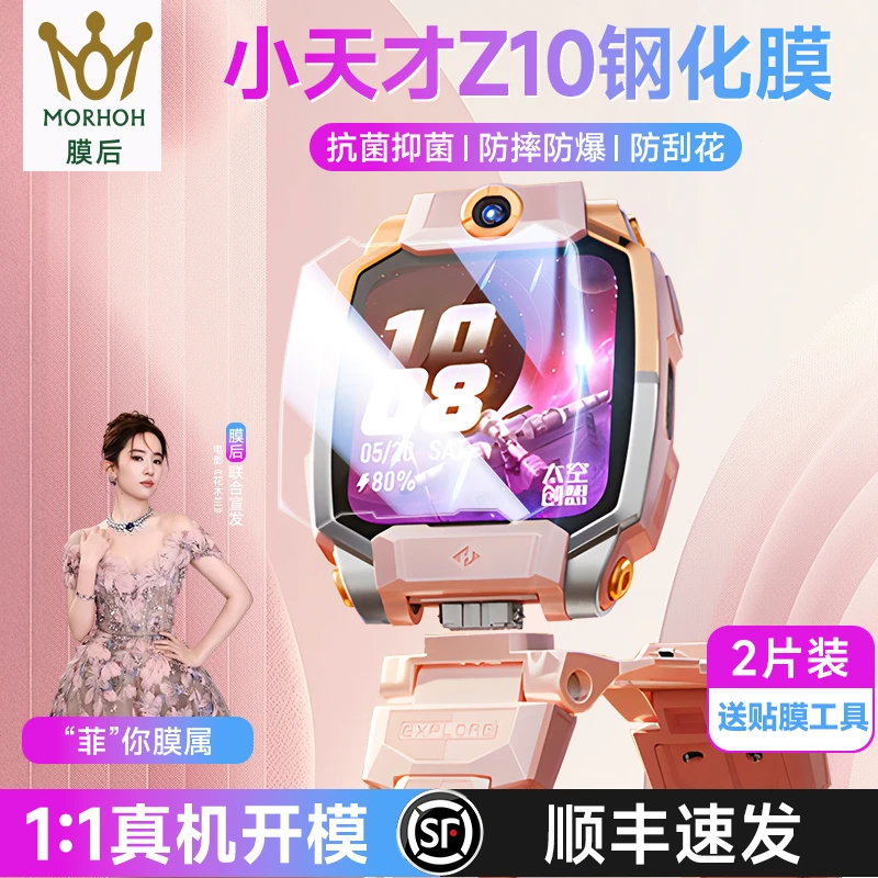 膜后适用小天才Z10/9无尘仓钢化全覆盖儿童折叠电话镜头膜15pro