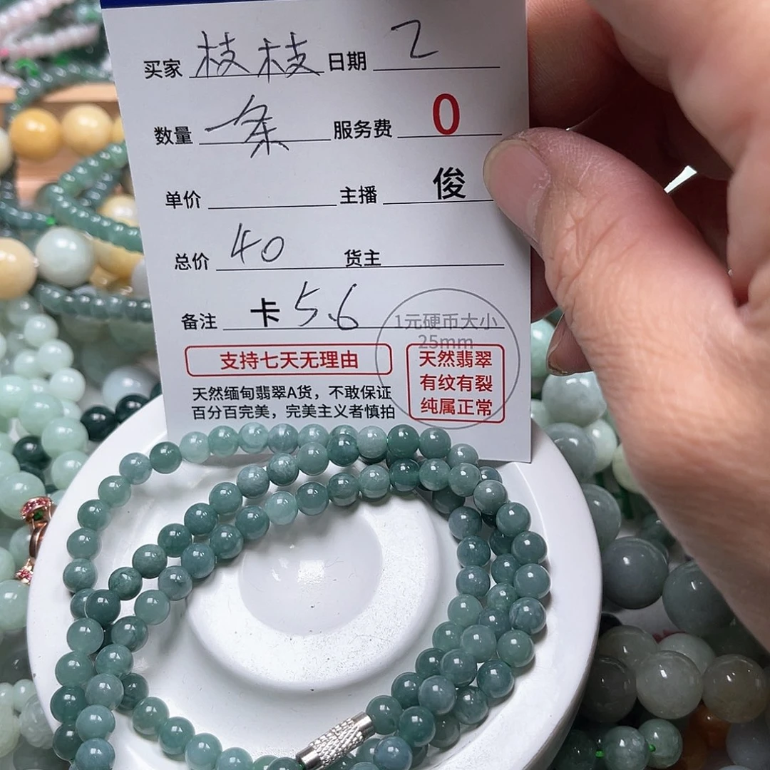 翡翠手链未镶嵌枝*?