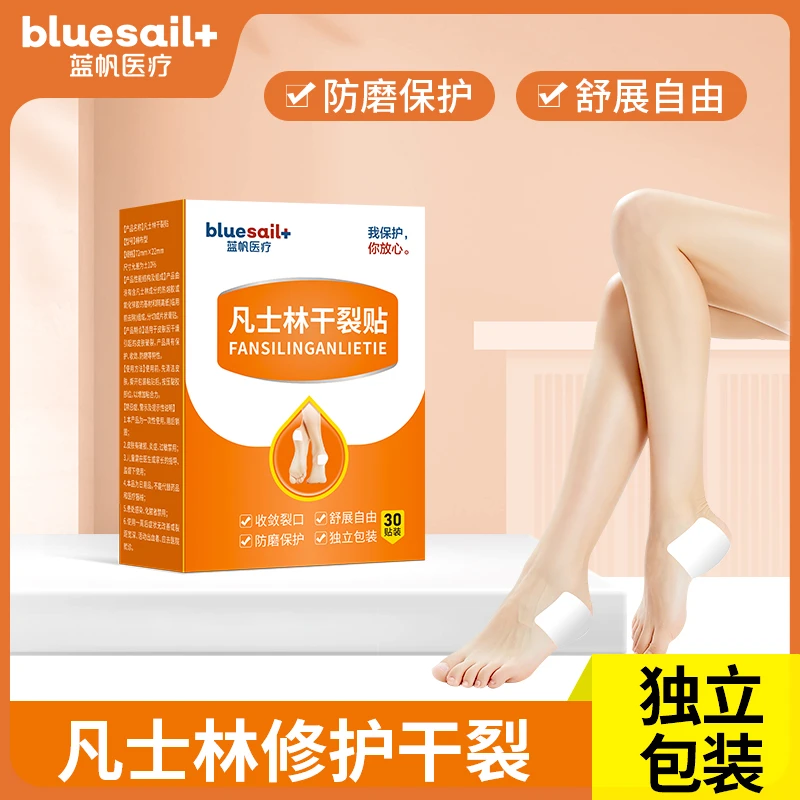 【凡士林干裂贴】【足部专用】裂口防磨开裂保护舒展自由独立包装