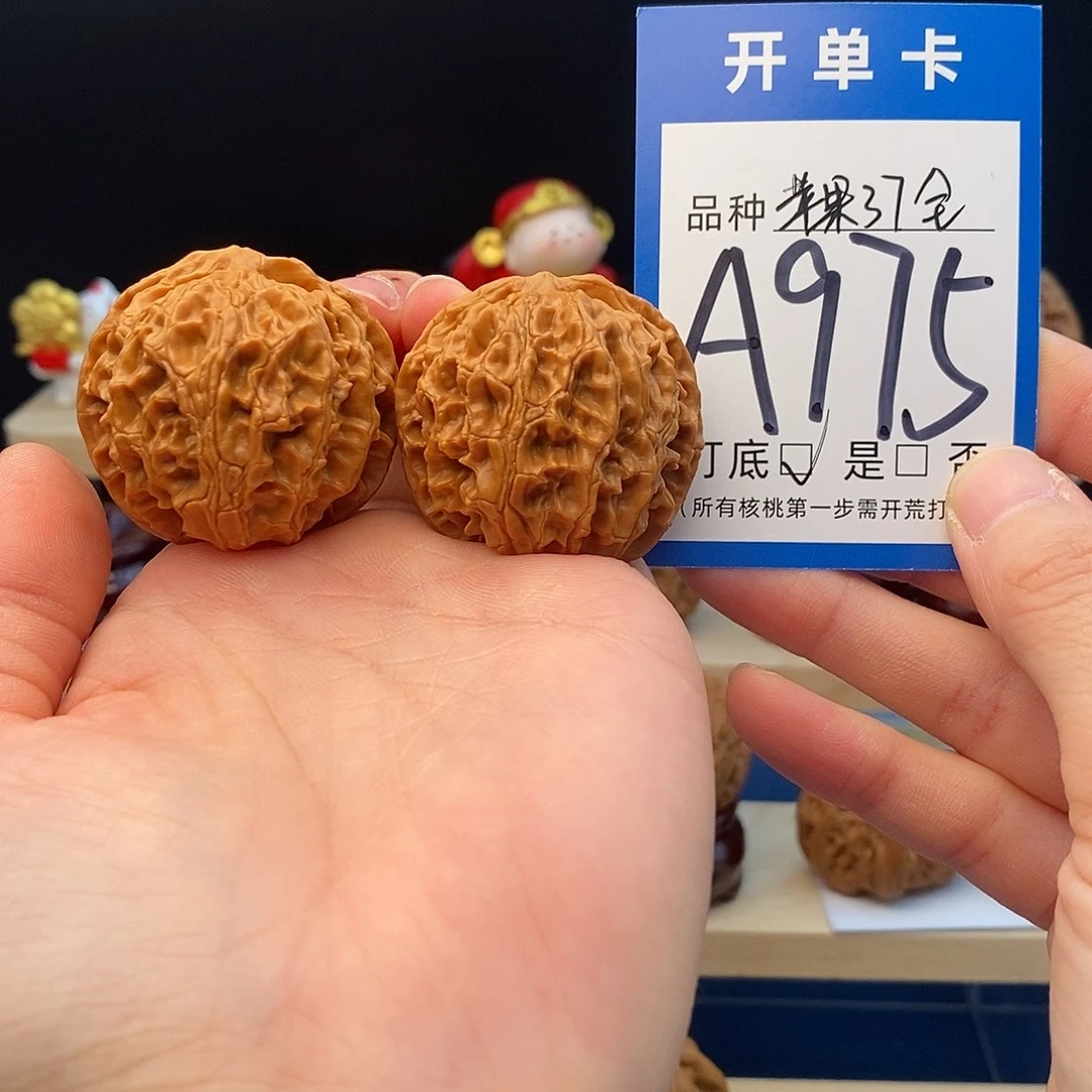 把件文玩核桃苹果园37