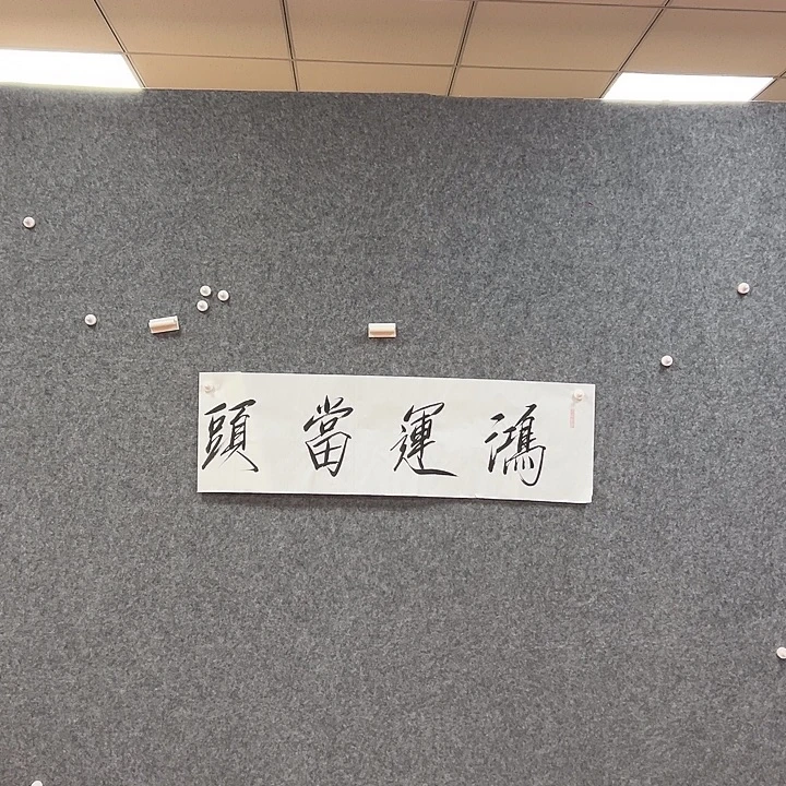 书法艺术作品欣赏