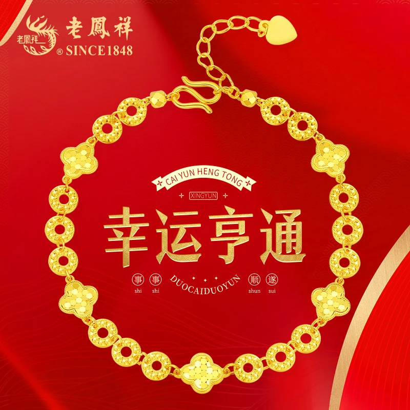 老凤祥【顺丰包邮/次日达】幸运亨通手链幸运四叶草手链精工高级感手链送女友 28专属 925银手链