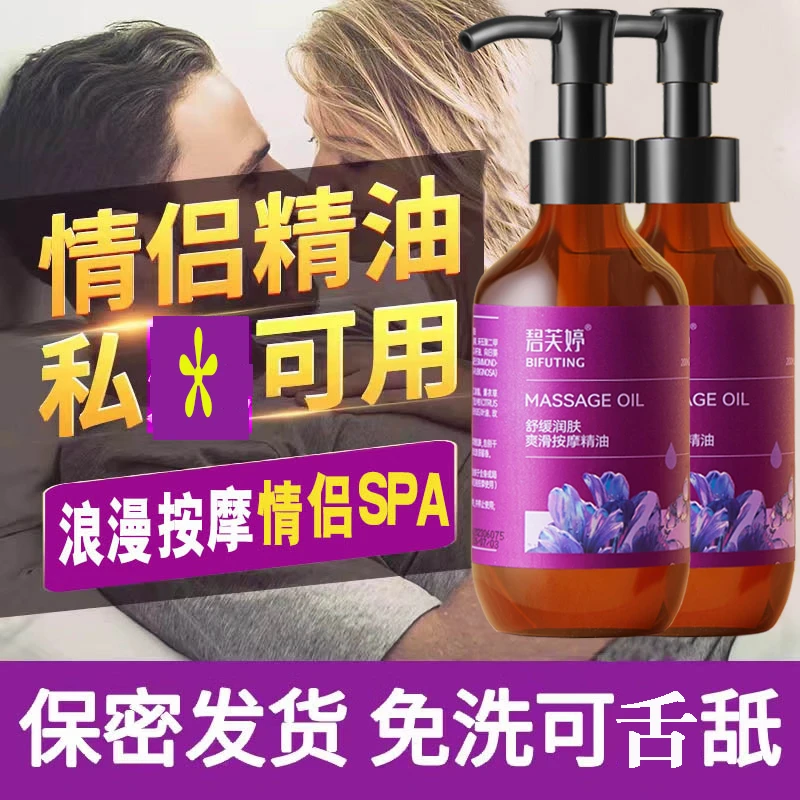浪漫臻爱spa可一口舒缓男女身体精油草本免洗开背美萃取推背润肤