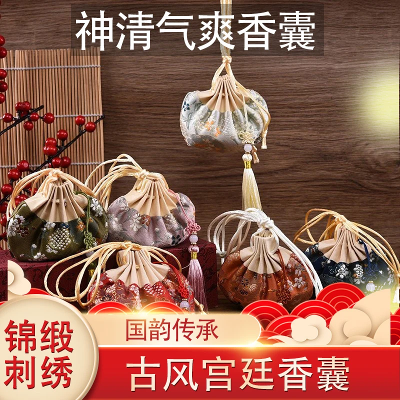 《神清气爽香囊》香囊香包 醒神 天然香气5号