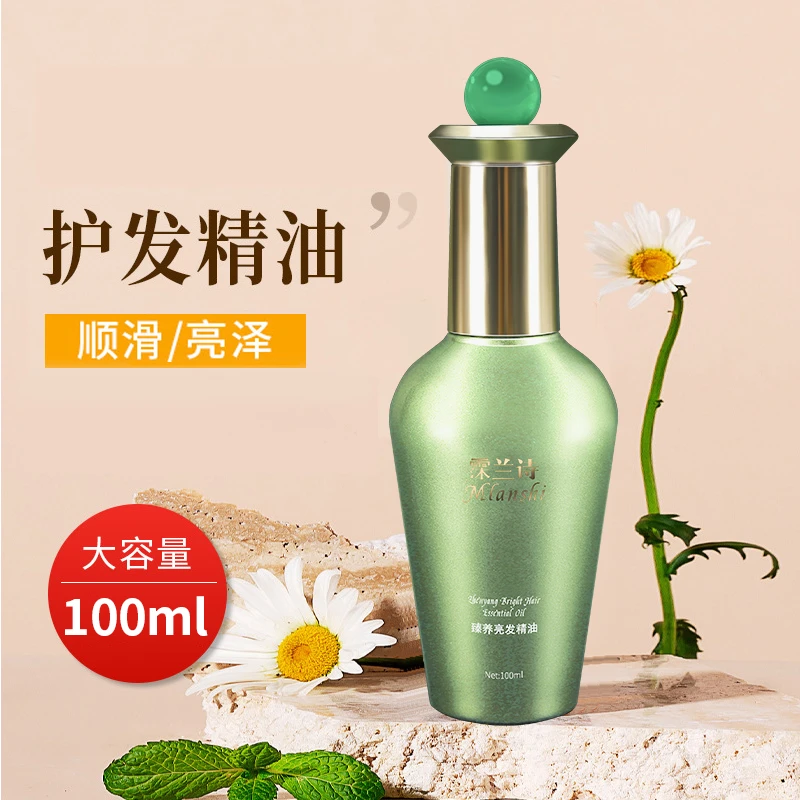 【官方正品发货】臻养亮发精油保湿护发秀留香打结静电顺滑用
