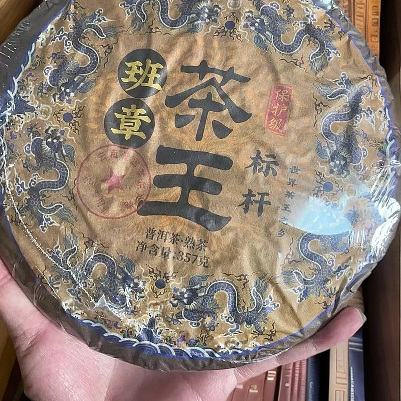 老普洱头春班章茶王熟茶标杆大饼云南普洱茶古树春茶茶叶熟普茶叶