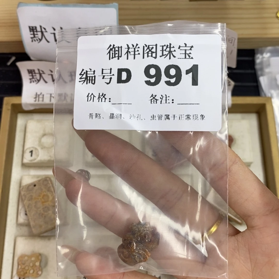 硅化珊瑚合金戒指洛**涵