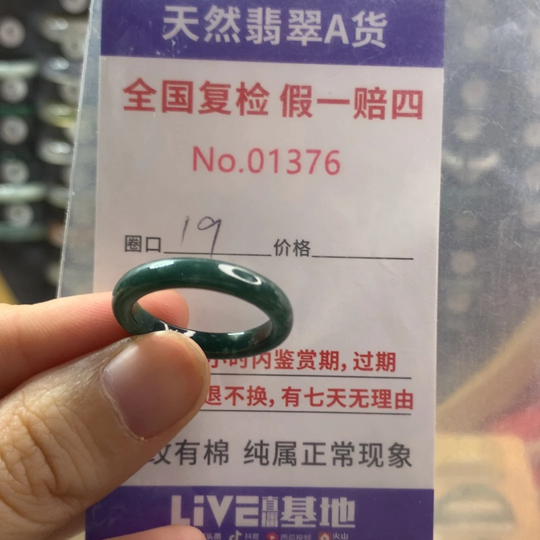 翡翠未镶嵌戒指天然翡翠