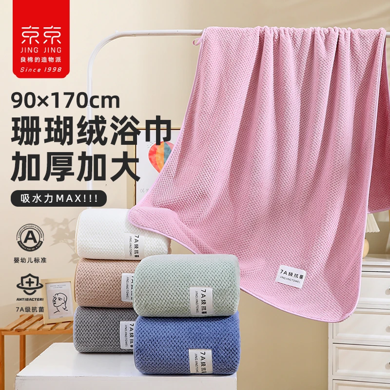 【冯姐专属】7A抗菌菠萝格珊瑚绒浴巾加厚大浴巾洗澡比纯棉柔软吸水