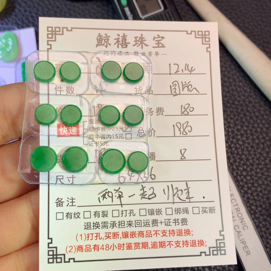 小***翠翡翠未镶嵌挂件圆牌