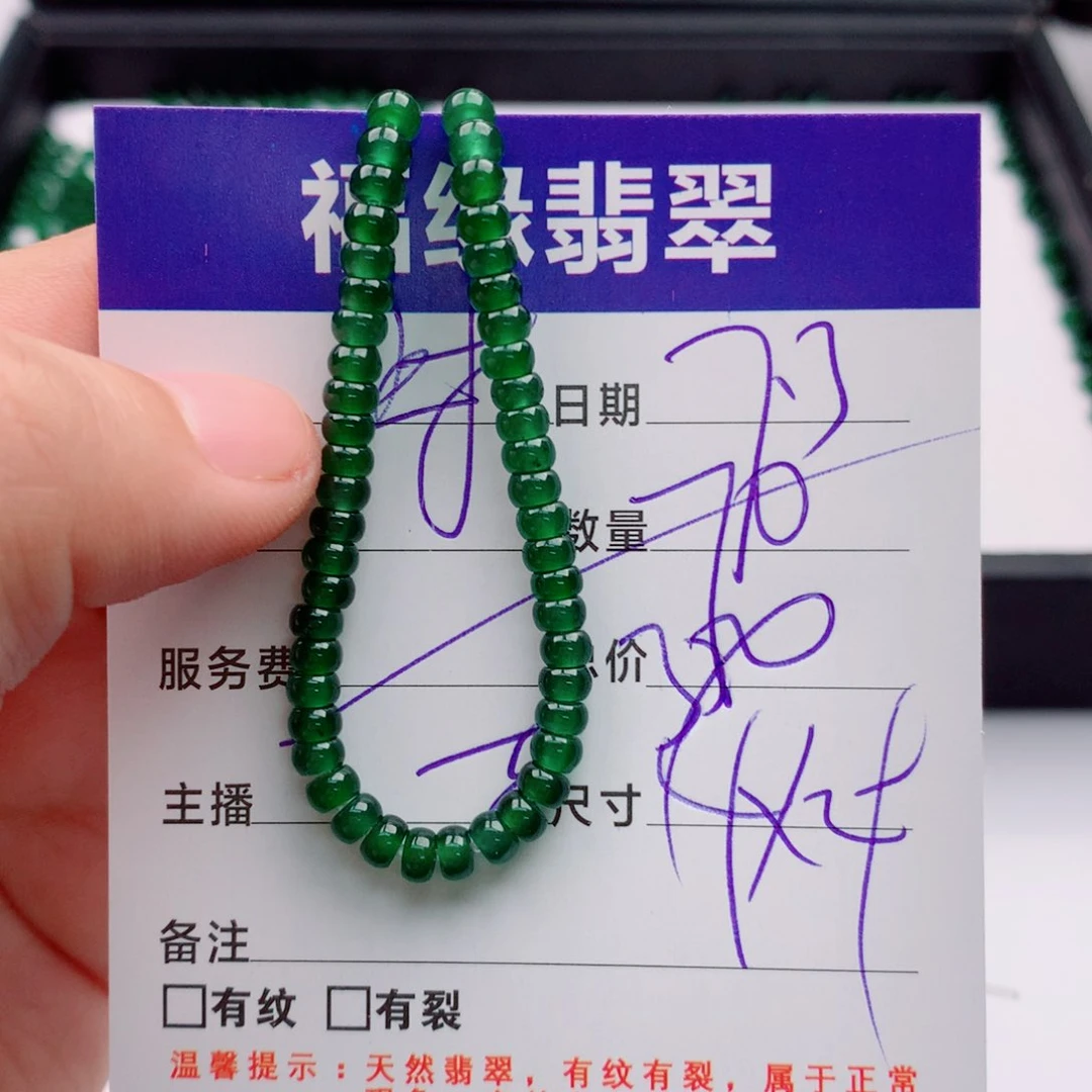 未镶嵌手链翡翠多样性70