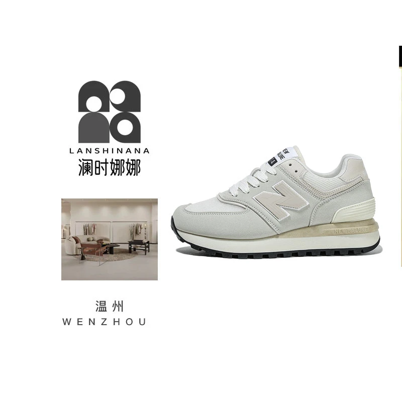 Lsnn门店仓！门店199！NEW BALUNE 新百伦正品574百搭运动休闲鞋
