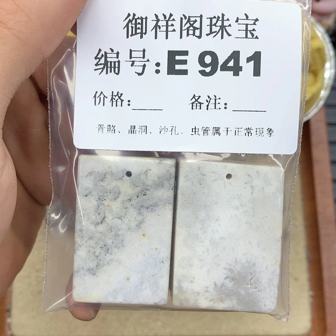 硅化玉笔搁未镶嵌陆**?