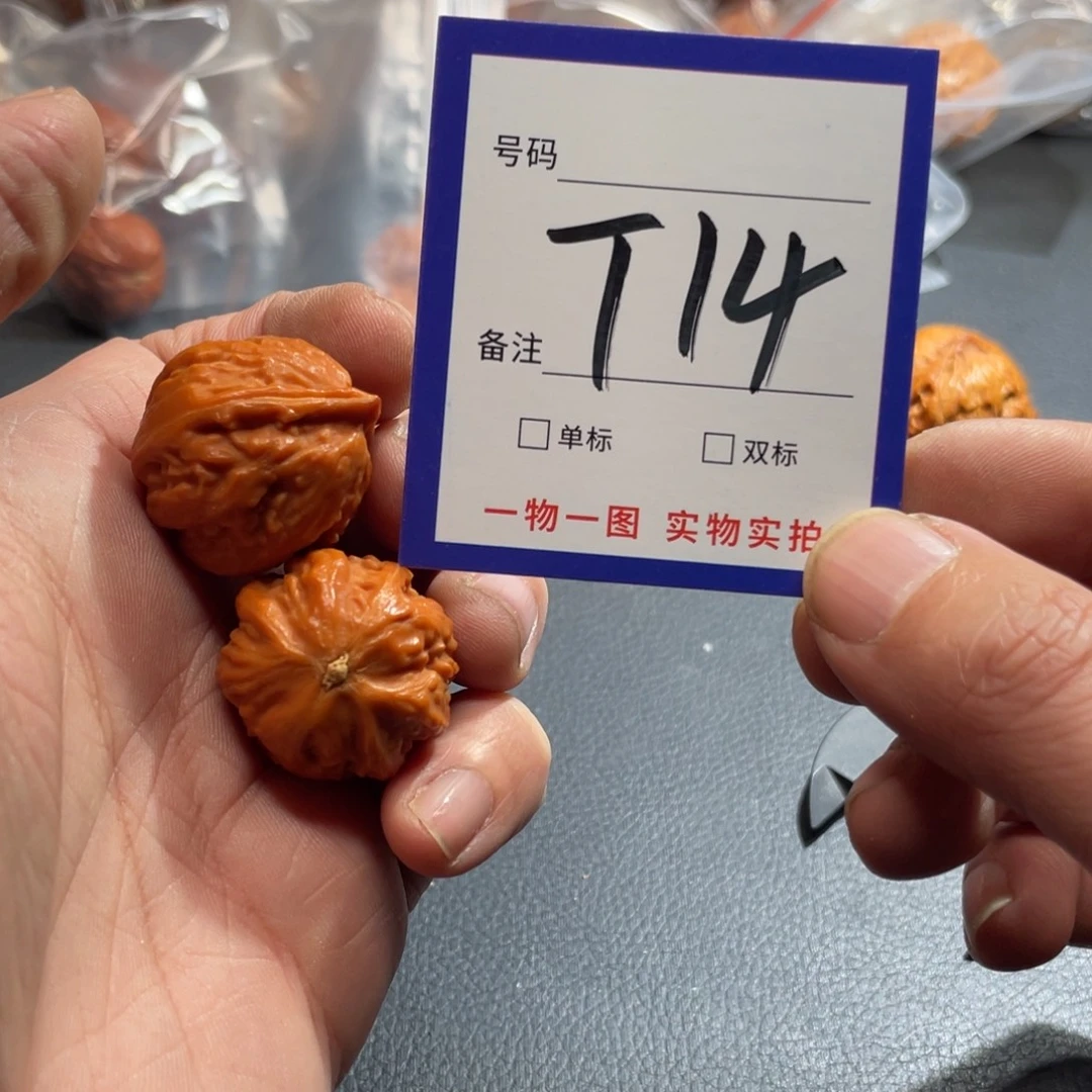 文玩核桃把件核桃