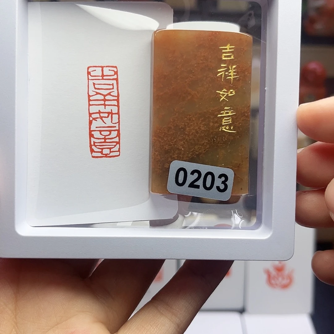 寿山石印石吉祥如意 1×3