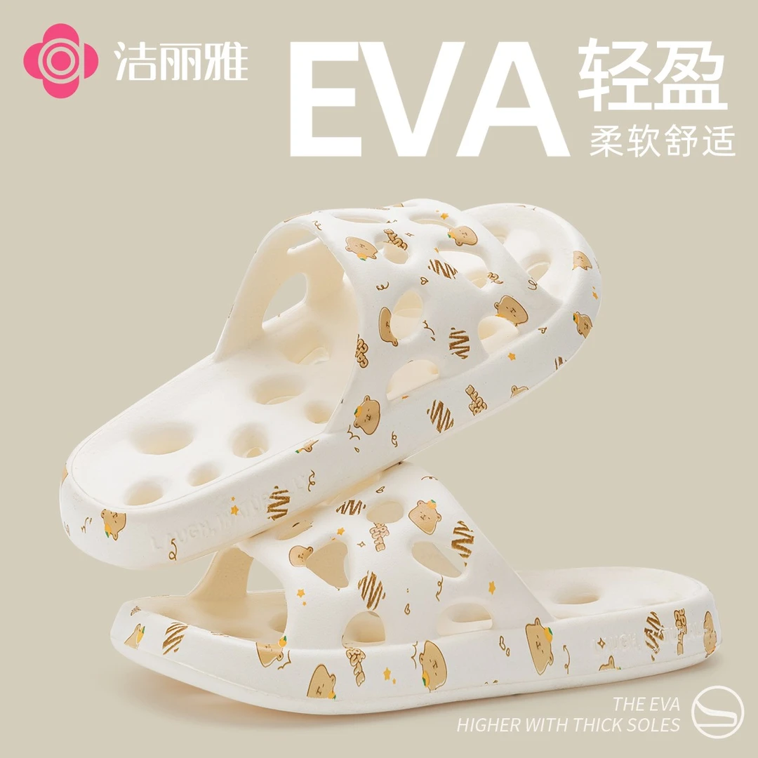 洁丽雅 情侣休闲居家eva浴室凉拖鞋男女士室内家用防滑踩屎感夏季