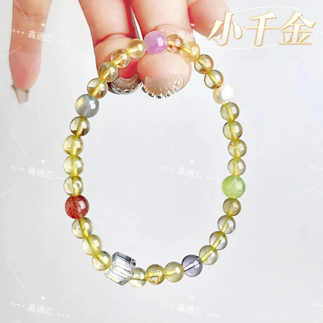 【小千金】金发晶*草莓晶*灰月光设计款手链闺蜜同款 礼盒装