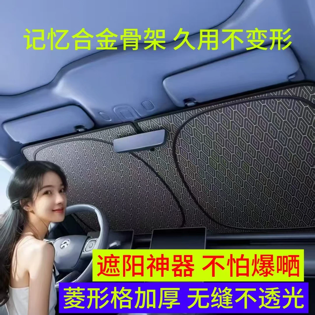 汽车防晒隔热遮阳钛银防紫外线不透光加厚遮阳折叠夏季车载遮阳伞