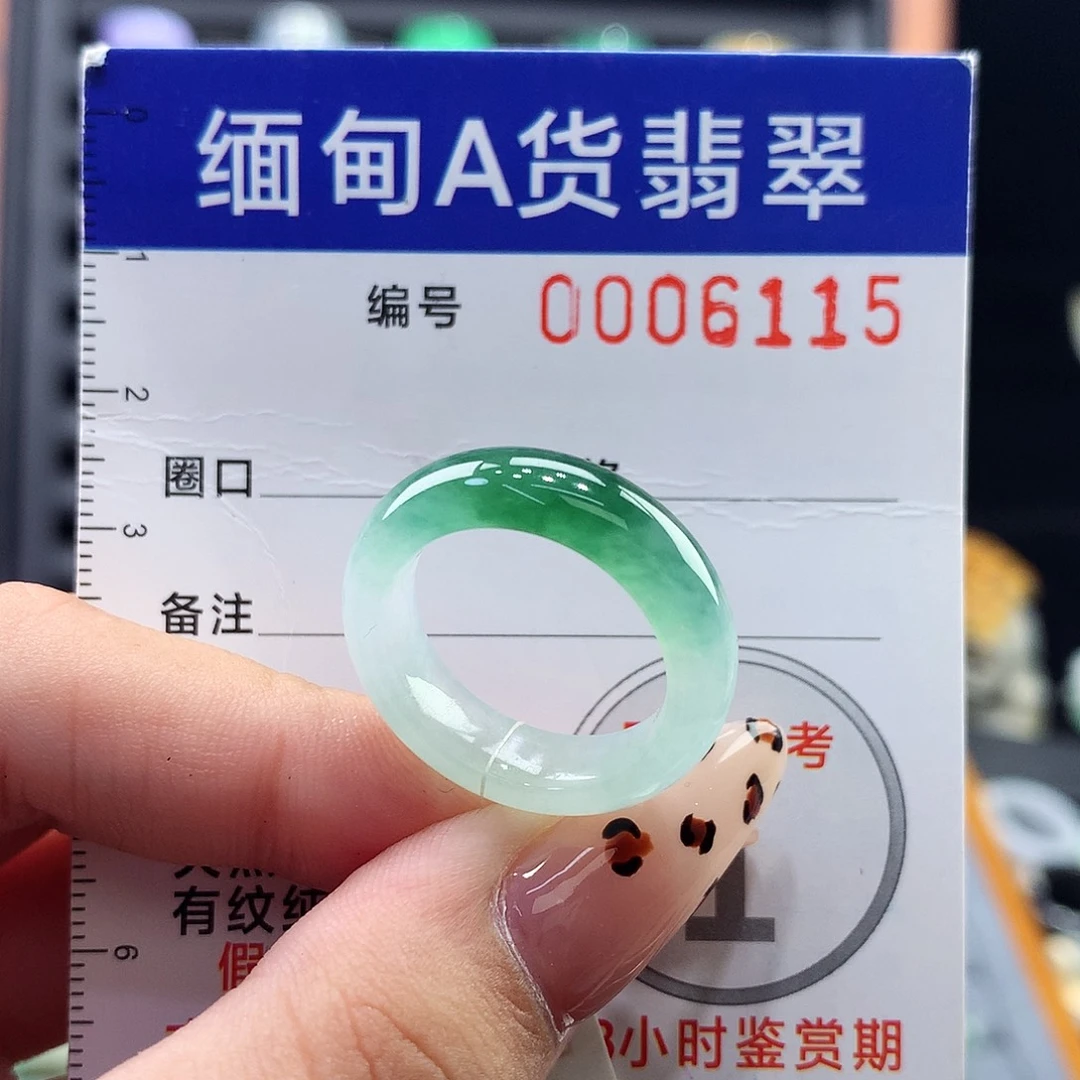 翡翠未镶嵌戒指15号