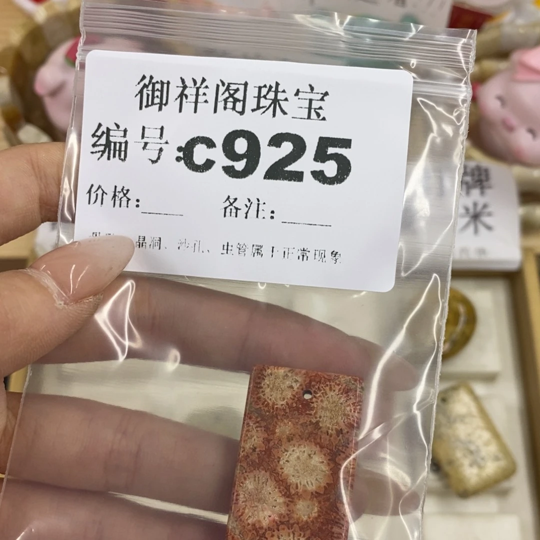 硅化珊瑚合金戒指焯*