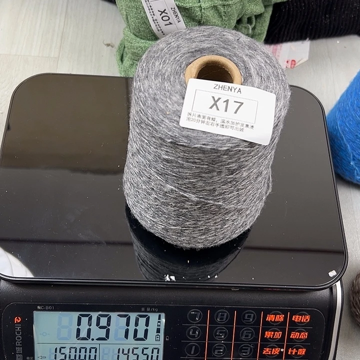 羊绒17真丝羊绒0.97