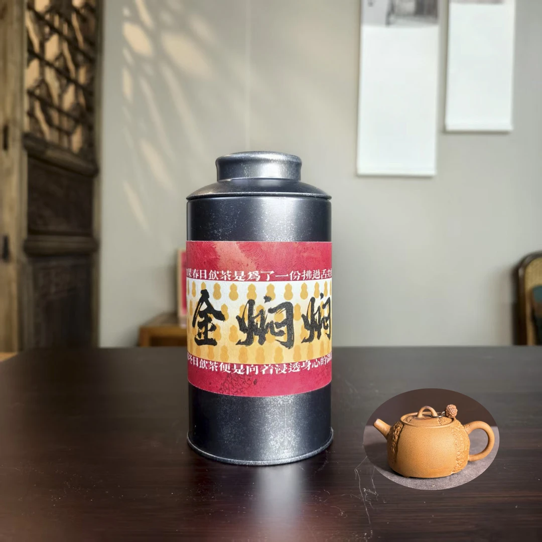 金焖焖150g（100095）+ 粗陶锤纹圆满壶(CT467)