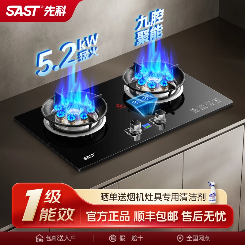 先科煤气灶双灶燃气灶家用嵌入式天然气灶台式液化气灶猛火灶炉具
