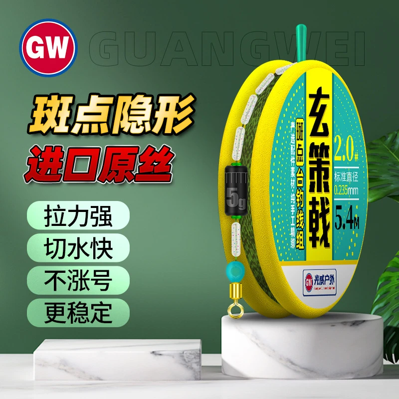玄策戟隐形斑点线组进口原丝纯手工绑制成品台钓主线组套装